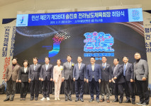 송진호 신임 전라남도 체육회장 취임…전남 체육 위상.영광 되찾겠다