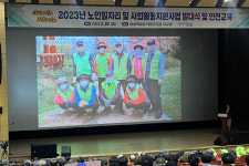 포항YMCA, 2023 노인일자리 지원사업 발대식 참여