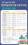 괴산교육도서관, 2023 상반기 평생학습프로그램 수강생 모집