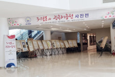 광주기독병원, 3·1운동과 광주제중원 사진전 개최
