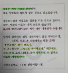 무능한 조합장, 자살 소동에도 조치 無 유언장 속 농협 조합장 4선 도전?