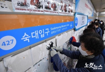 삼각지역 전장연 시위 스티커 제거 작업