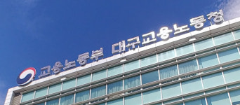 영천 하수관로 공사장서 50대 노동자 숨져…중대재해법 조사