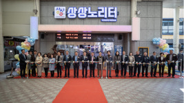 익산 중앙시장 복합청년몰 상상노리터 정식 개장