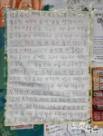 학폭 가해자 부끄러워 대자보…꿈틀대는 서울대