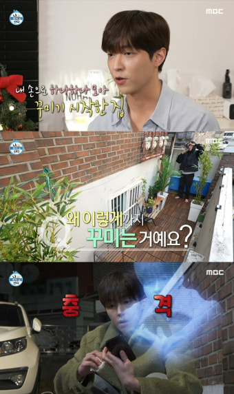 이유진 父 이효정 당근 온도 공개 장면…'나혼산' 최고의 1분