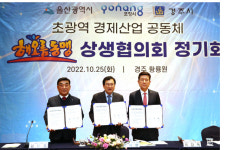 경주시 e-모빌리티 연구단지 조성…미래차 산업 중심 부상
