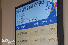 거제시장 걸린 배우자 재판에 시장은 증인 불출석…한달 뒤 검사 구형