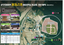 경주시, 마을만들기 사업으로 살기 좋은 농어촌 육성
