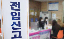나도 모르게 주소가 옮겨졌다…집주인은 그새 집담보 대출