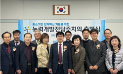 산업인력공단 충북지사 능력개발전담주치의 출범식