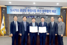해양에너지, 영광군과 도시가스 공급 추진 업무협약 체결