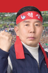 한국노총 부산본부 28대 의장에 이해수 씨 선출