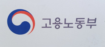 고용노동부 소속 사이트 오류로 인한 불편…고용·취업 정보 접속 불가능 현상 지속