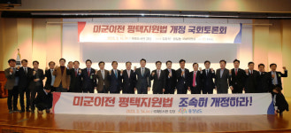 아산 둔포 주민 90% 미군기지 소음 피해 경험…평택지원법 개정 힘 실리나