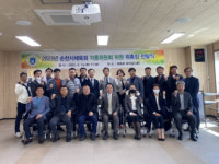 순천시체육회, 민선2기 각종 위원회 위촉