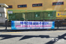 광주 민간공원특례사업…아파트 출입구·동 위치 두고 이웃 주민 반발