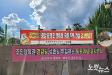 광주 민간공원특례사업…아파트 출입구·동 위치 두고 이웃 주민 반발