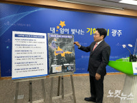 광주시, 미래차 국가산단 유치…빛그린산단 인근에 조성(종합)