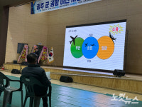 광주 군 공항 이전 속도 내나…함평서 세 번째 군 공항 이전 주민 설명회
