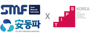 부산 스타트업 에쓰엠팹 중기부 팁스 선정