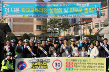 강원 인제경찰서 스쿨존 사고 제로 캠페인 실시