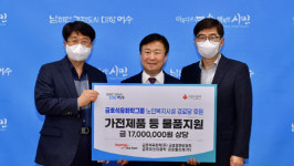금호석유화학그룹, 여수지역 경로당 14곳 물품 후원