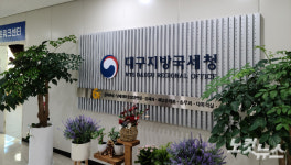 대구지방국세청, 태풍 힌남노 피해 지역 법인세 납부기한 연장