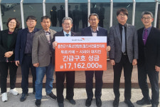 튀르키예-시리아 돕자 홍천군 기독교연합회 구호 성금