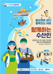 풍요로운 바다, 활력 어촌…경남 통영서 수산인의 날 개최