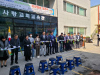 봉황송온마을돌봄공동체 배움터, 도서관 리모델링 개관식