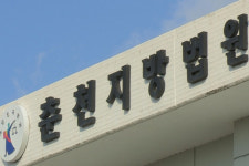 춘천지법 상속재산 파산제도 안내