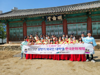 대구 북구청, 외국인 대학생 한국문화체험 4년 만에 열어
