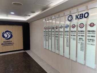 '뒷돈 요구' 장정석·선수 불법 도박에 KBO, 수사 의뢰
