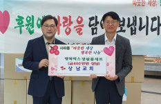 창원 상남교회, 성산구에 이웃나눔 행복박스 기탁