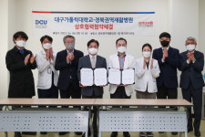 대구가톨릭대, 경북권역재활병원과 협약 체결