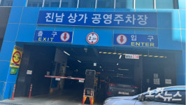 여수시 주차시스템 11년째 특정업체 독점 논란