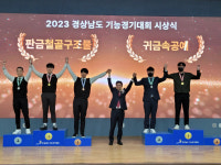 숙련 기술인의 축제…경남 기능경기대회 110명 입상
