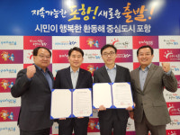 포항시·포항우체국 복지 등기 우편서비스 복지 사각 발굴