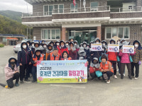 문경시보건소, 주민과 함께하는 건강 마을 힐링 걷기