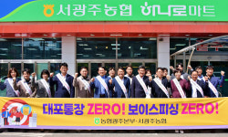 농협광주본부-서광주농협, 대대적인 보이스피싱 근절 캠페인 벌여