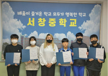 양산 서창중, 멍스타그램 희망장학금 지원 받아