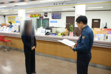 고흥경찰 보이스피싱 예방 우체국 직원 감사장