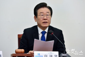 이재명 