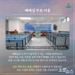 [카드뉴스]빛과 사랑이 넘치는 추모공원, 크리스찬메모리얼파크