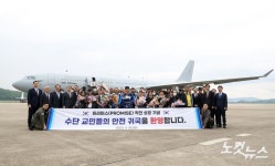 수단 교민 구출 프라미스 작전 성공