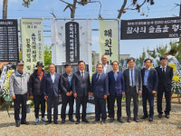 보도연맹사건 포항지역 유족회, 희생인 합동 추모식