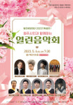 원주문화재단 시민 중심 문화공연 확대