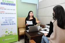 대전 중구, 민원응대 공무원 대상 마음치유 심리상담센터 운영