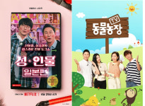 일본 性문화 체험 신동엽에 동물농장 하차 요구 빗발
